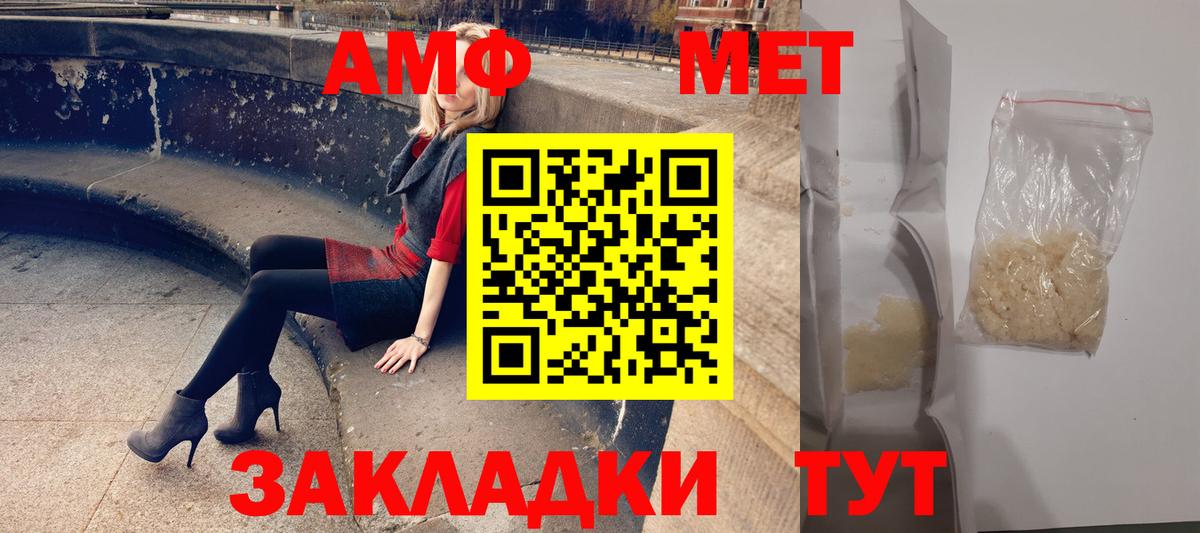 АМФ 97% Лянтор