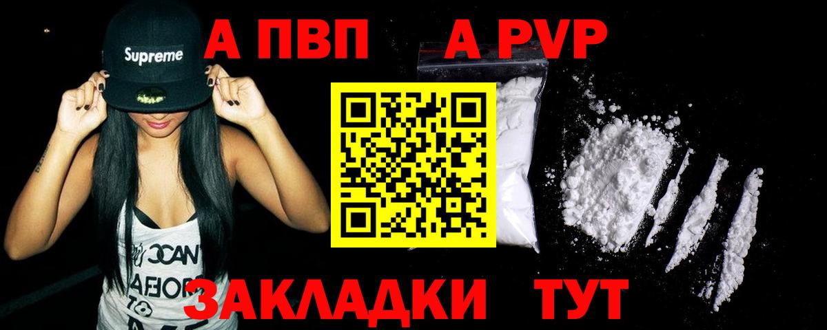 Alpha-PVP мука Лянтор