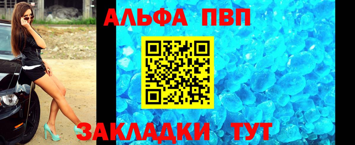 Альфа ПВП крисы CK  A PVP VHQ  цены наркотик  Alpha PVP  Лянтор  A-PVP Crystall  Вход с VPN 