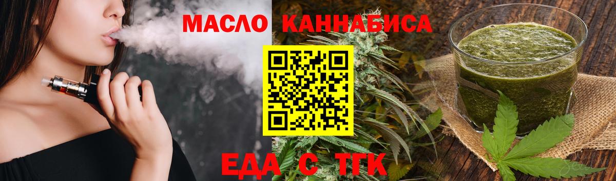 Cannafood марихуана  Вход с VPN  Лянтор 