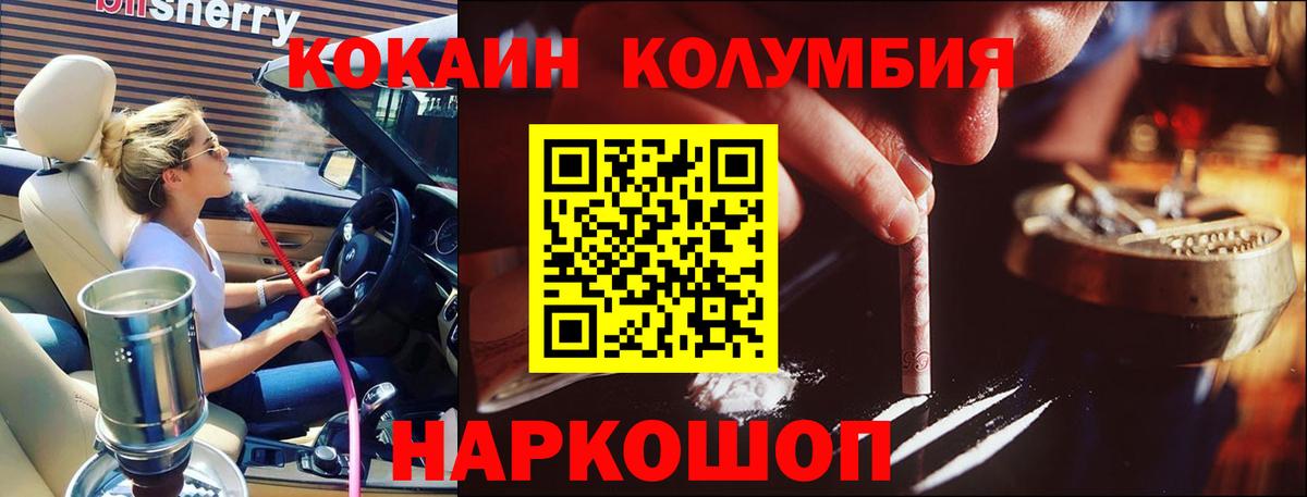 Кокаин VHQ  Кокаин Перу  Вход с VPN  где можно купить   Лянтор 