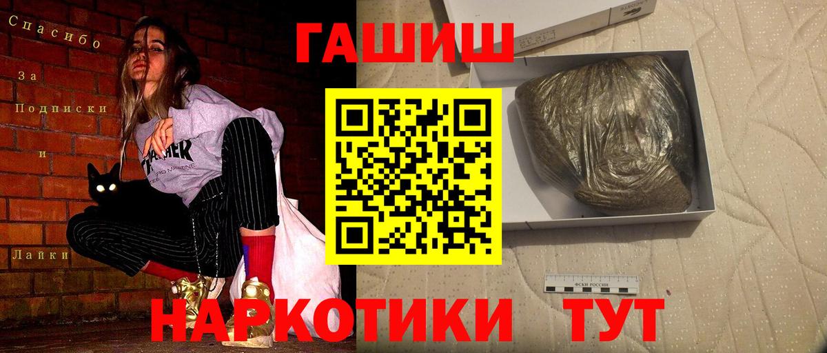 Гашиш гарик Лянтор