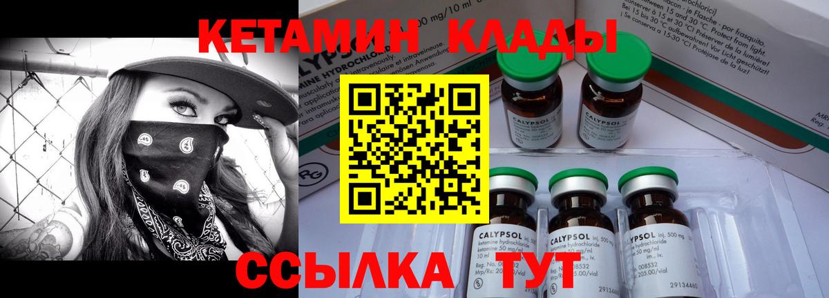 блэк спрут ONION  Кетамин ketamine  Лянтор  Вход с VPN  КЕТАМИН VHQ 