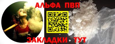 альфа пвп VHQ Канаш