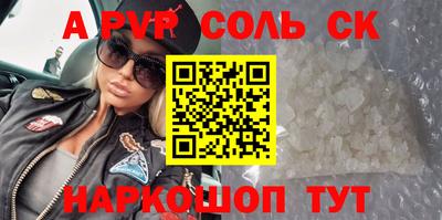 альфа пвп VHQ Канаш