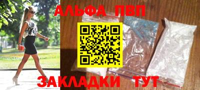 альфа пвп VHQ Канаш