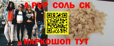 альфа пвп VHQ Канаш