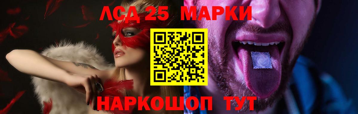 Лсд 25 экстази ecstasy Лянтор