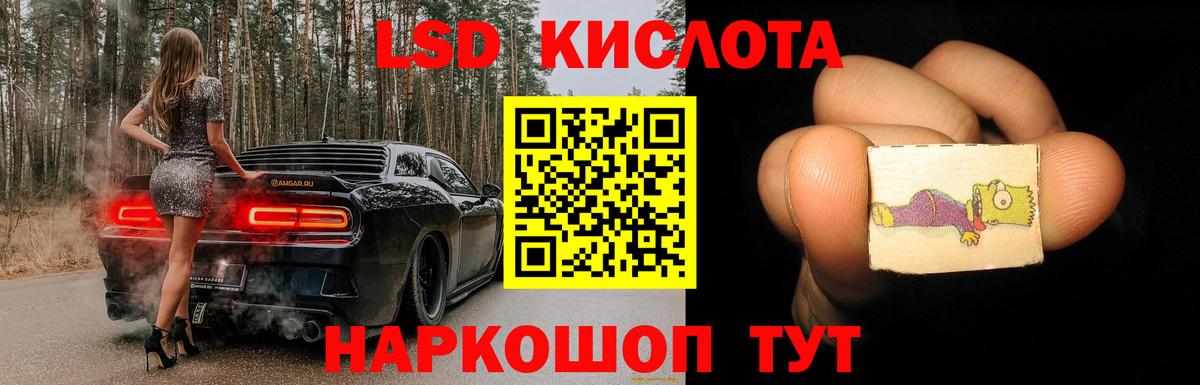 Лсд 25 экстази кислота  Лсд 25 экстази  Вход с VPN  Лянтор  LSD-25 экстази ecstasy 