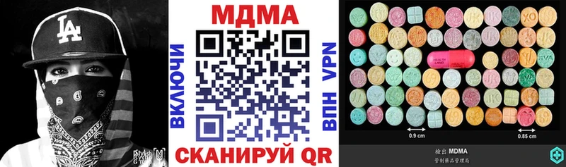 МДМА VHQ  блэк спрут tor  Лянтор 