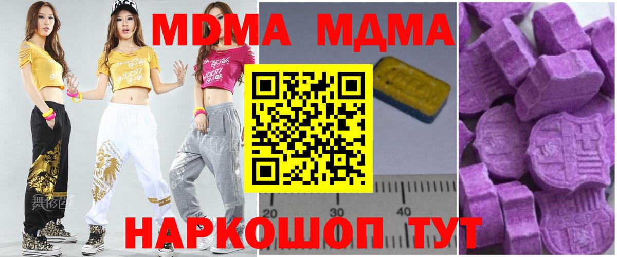 MDMA crystal  МДМА  Лянтор  Вход с VPN 