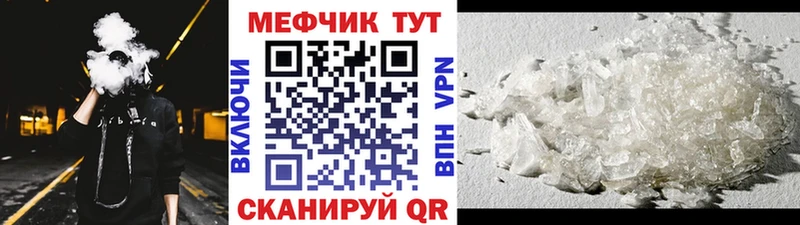 МЕФ мука Лянтор