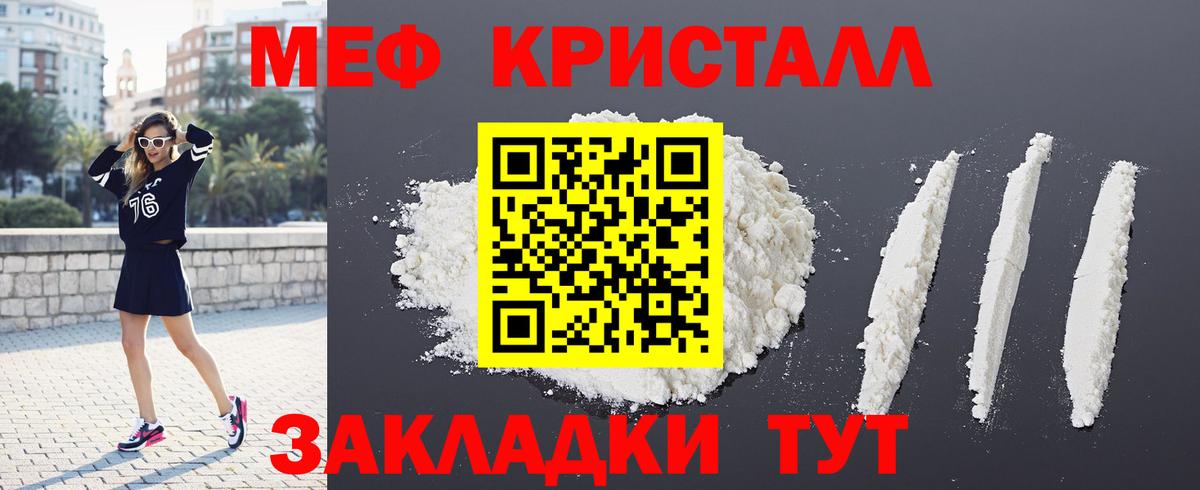 Мефедрон 4 MMC  МЯУ-МЯУ  МЕФ 4 MMC  Лянтор  Вход с VPN 