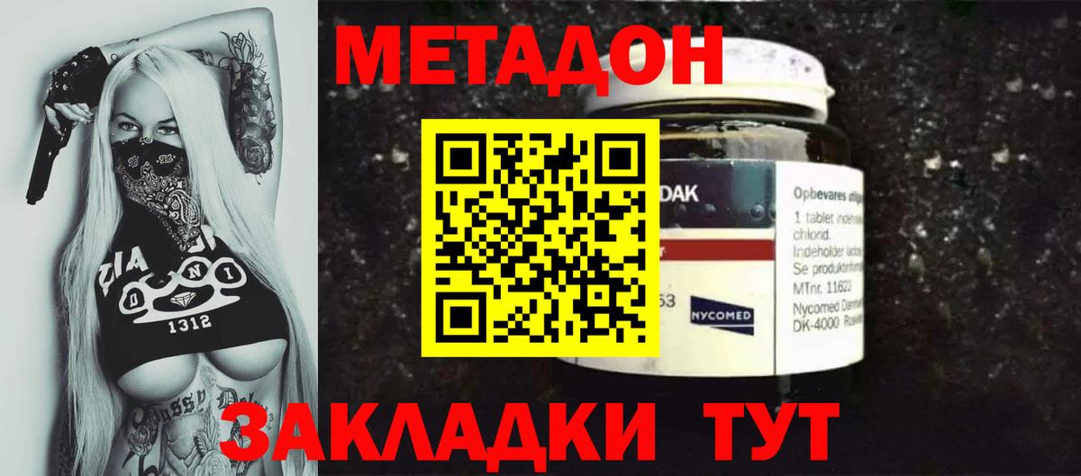 дарк нет клад  МЕТАДОН мёд  Вход с VPN  Лянтор 