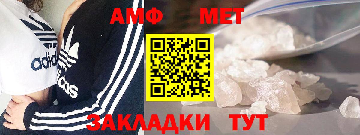 МЕТАМФЕТАМИН  Вход с VPN  Лянтор  Метамфетамин Methamphetamine 