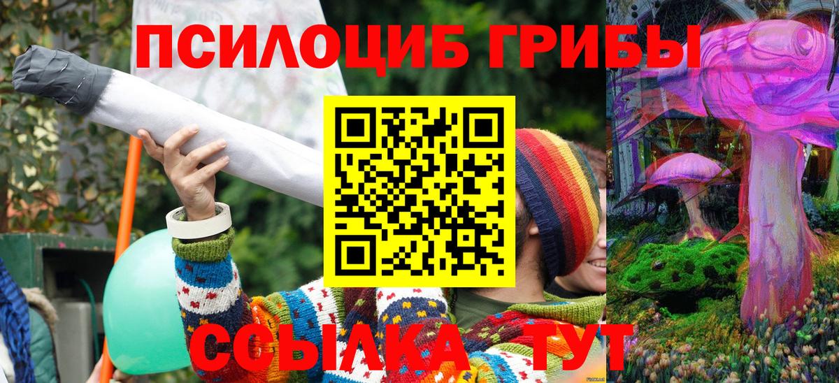 Псилоцибиновые грибы ЛСД  Вход с VPN  Лянтор 